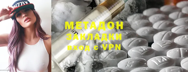 купить наркотики сайты  Туймазы  Метадон VHQ 